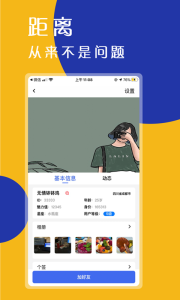 物格社交原版图5