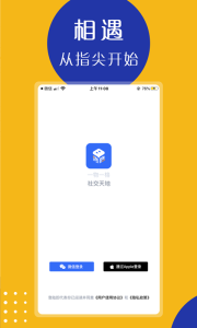 物格社交原版图4