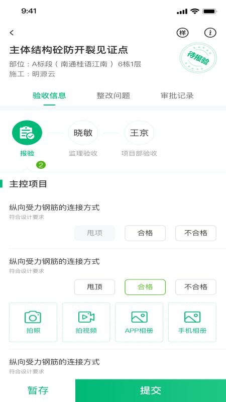 绿城慧筑宝图2