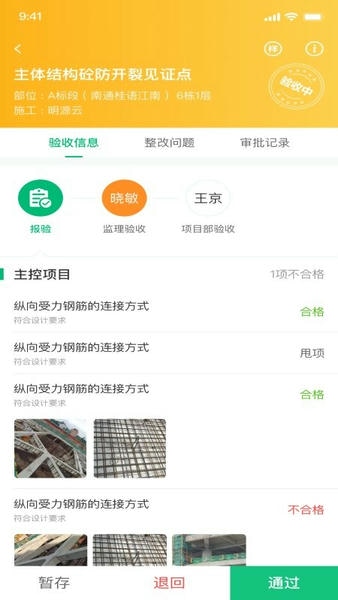 绿城慧筑宝图3