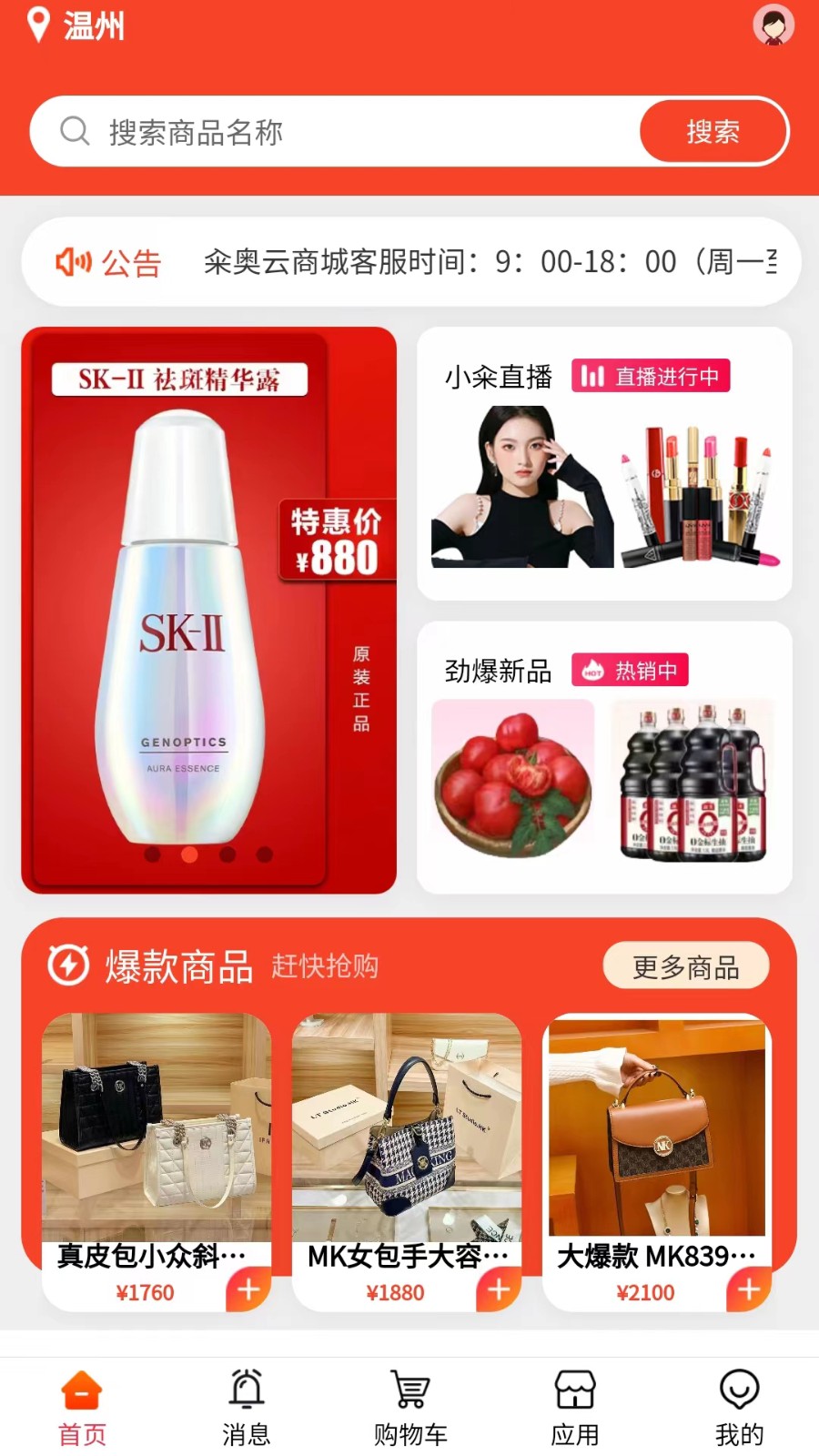 籴奥云最新免费版图1