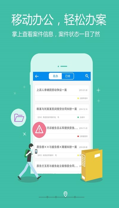 律所轻OA(2)