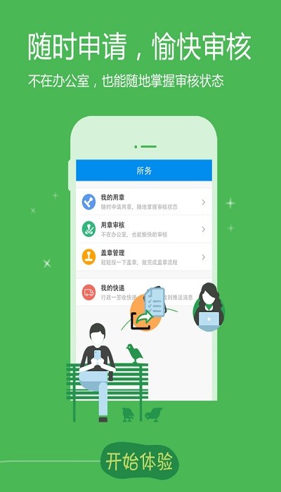 律所轻OA(1)