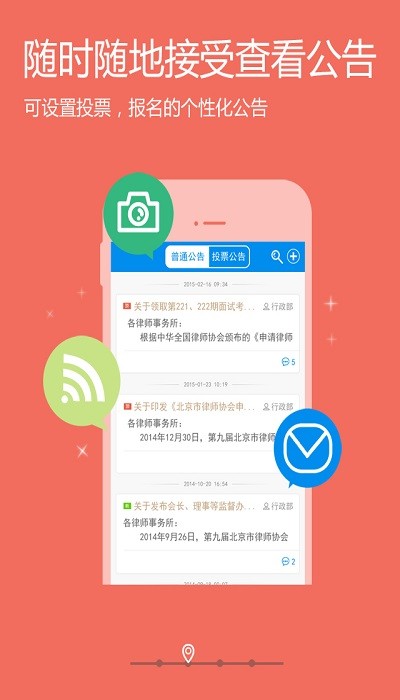 律所轻OA(3)