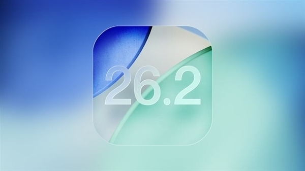 苹果iOS26.2版本修复25个安全漏洞，谷歌、字节跳动、阿里巴巴三方助力解决问题
