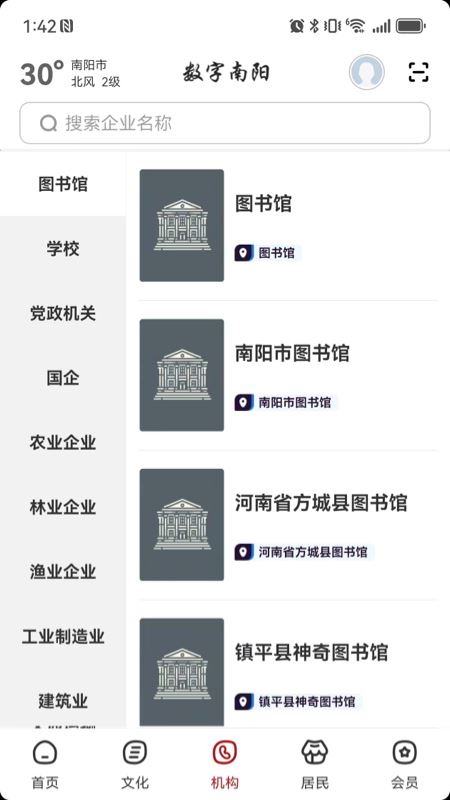 数字南阳图1