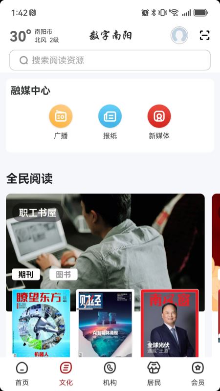 数字南阳图2