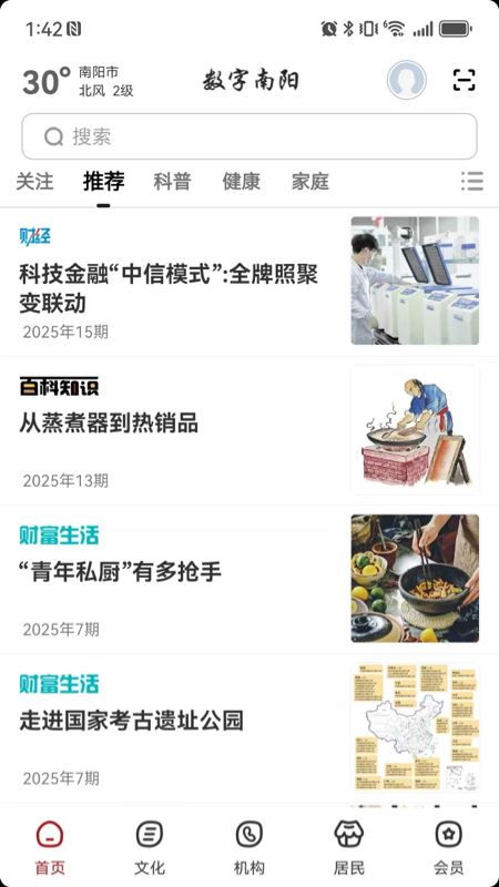 数字南阳图3