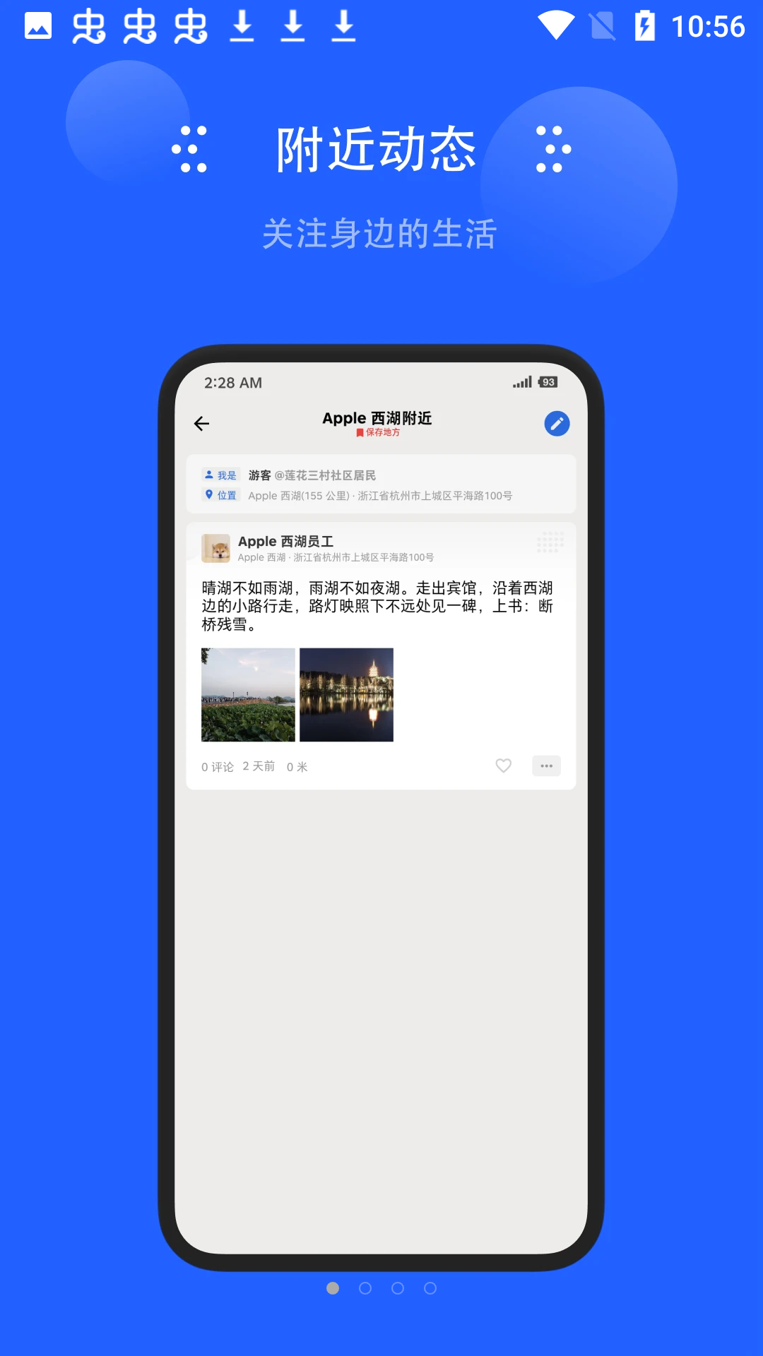地方无限安卓版图1
