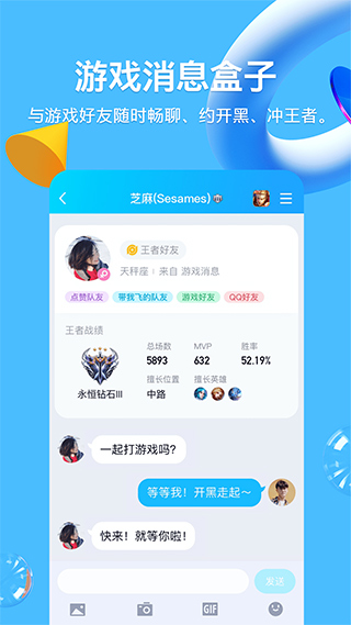 腾讯QQ网页版图3