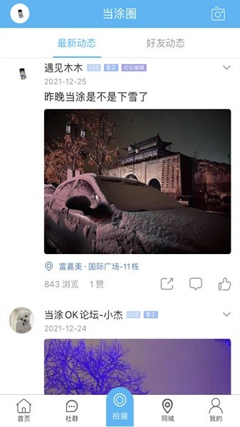 当涂ok论坛官方最新版