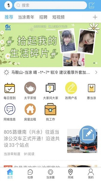 当涂ok论坛官方最新版