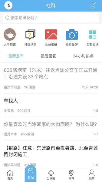 当涂ok论坛官方最新版