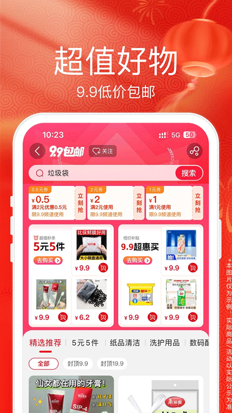 苏宁易购截图2