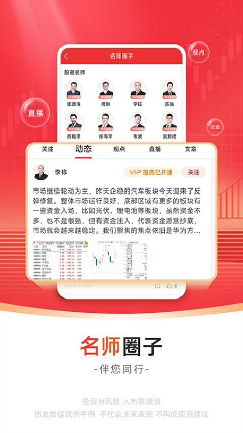 无为股道图2