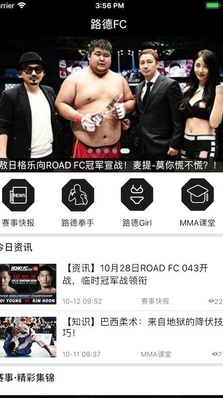 路德fc软件图2