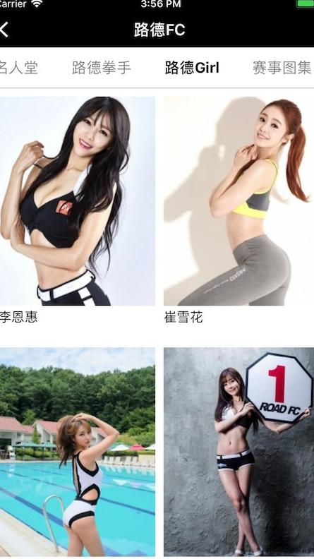 路德fc软件图3