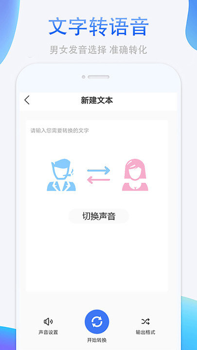 录音转文字免费版图2