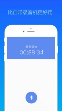 录音机小明图1