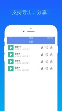 录音机小明图3