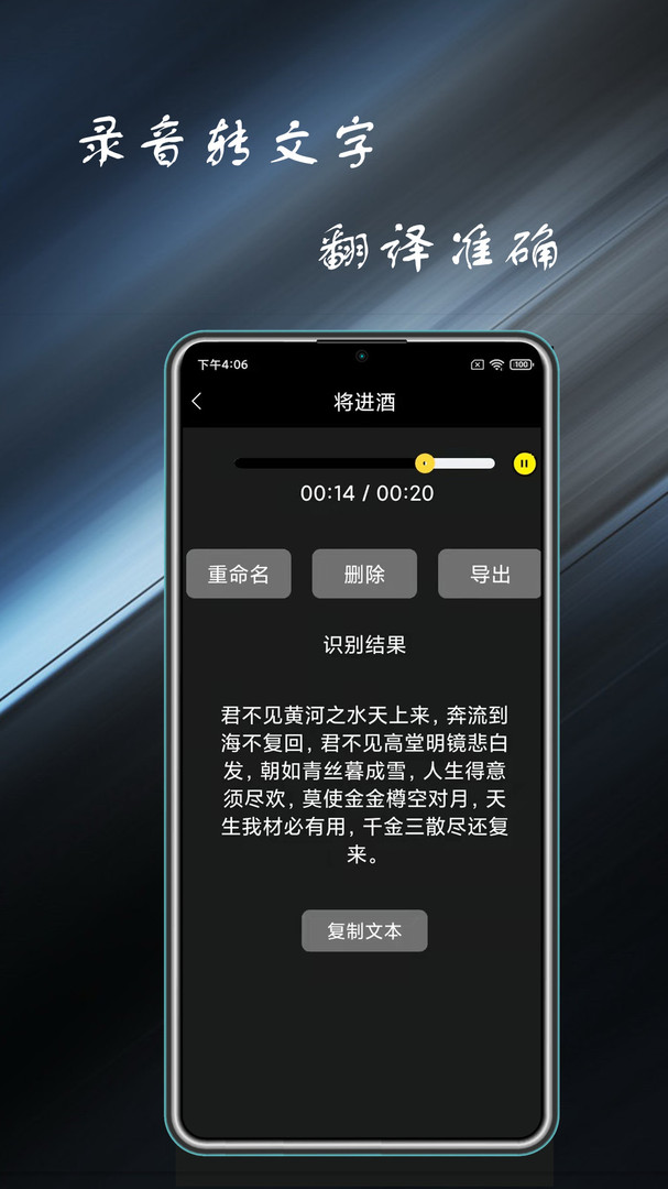 录音掌中宝(3)