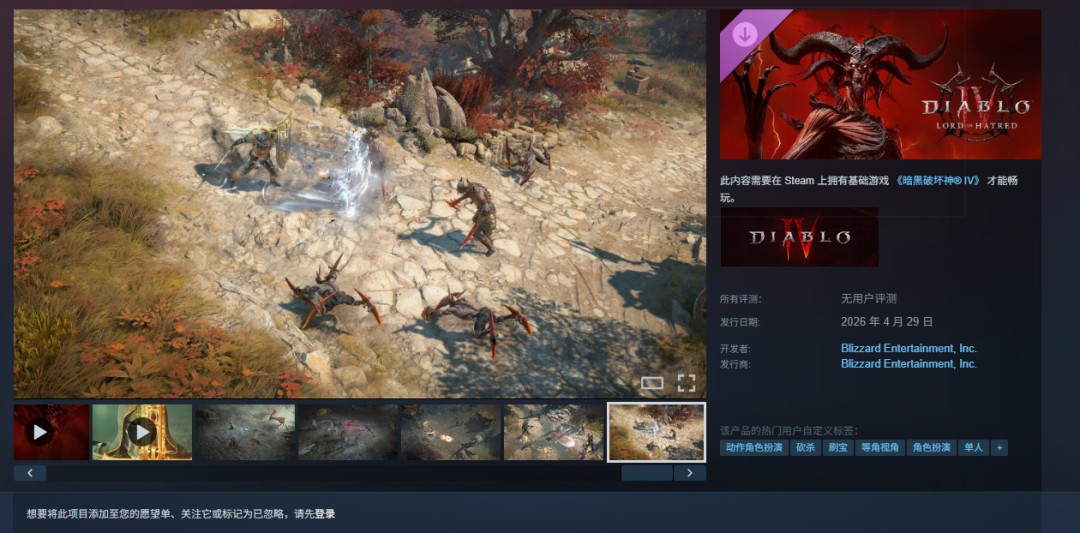 老玩家被坑惨！《暗黑破坏神4》Steam平台差评如潮