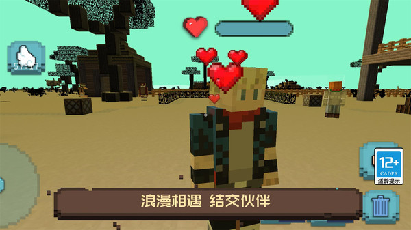 像素沙盒世界游戏绿色版截图2
