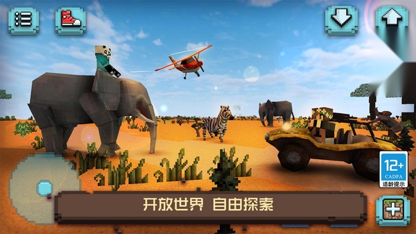 像素沙盒世界游戏绿色版截图4
