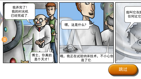 美味星球2原版截图3