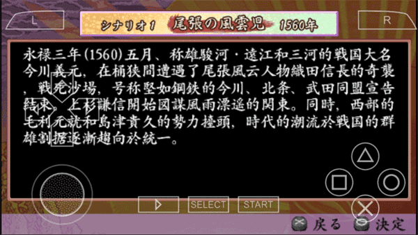 太阁立志传4直装版图3