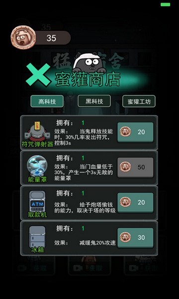 躺平发育隐藏房间版(1)