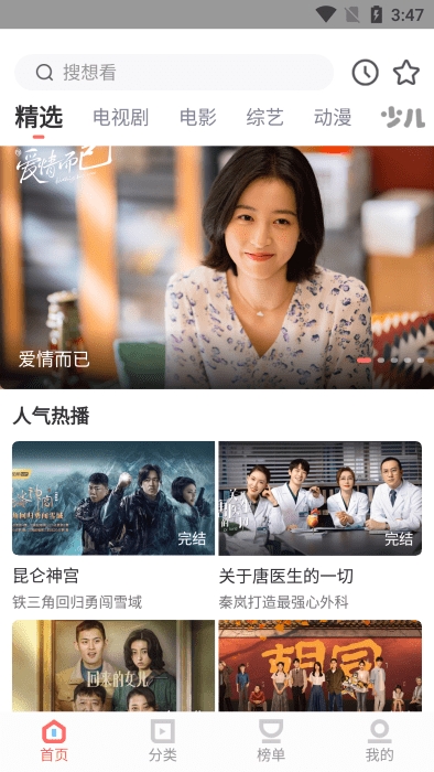 风信追剧安装最新版图1