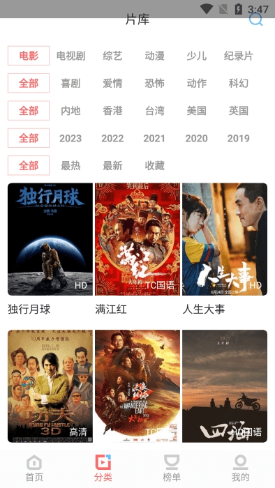 风信追剧安装最新版图4