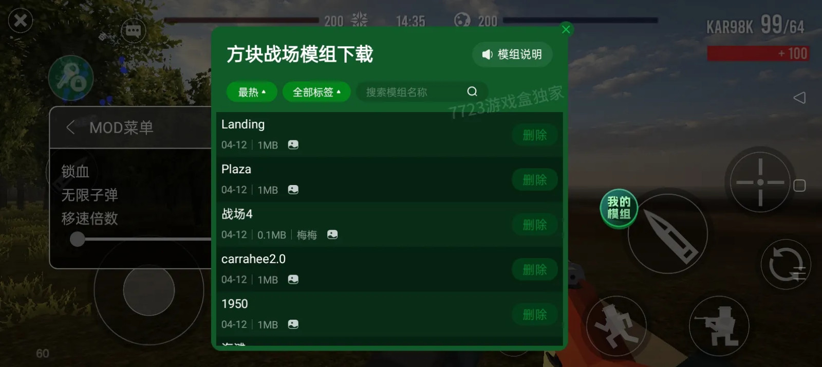 方块战场菜单汉化版