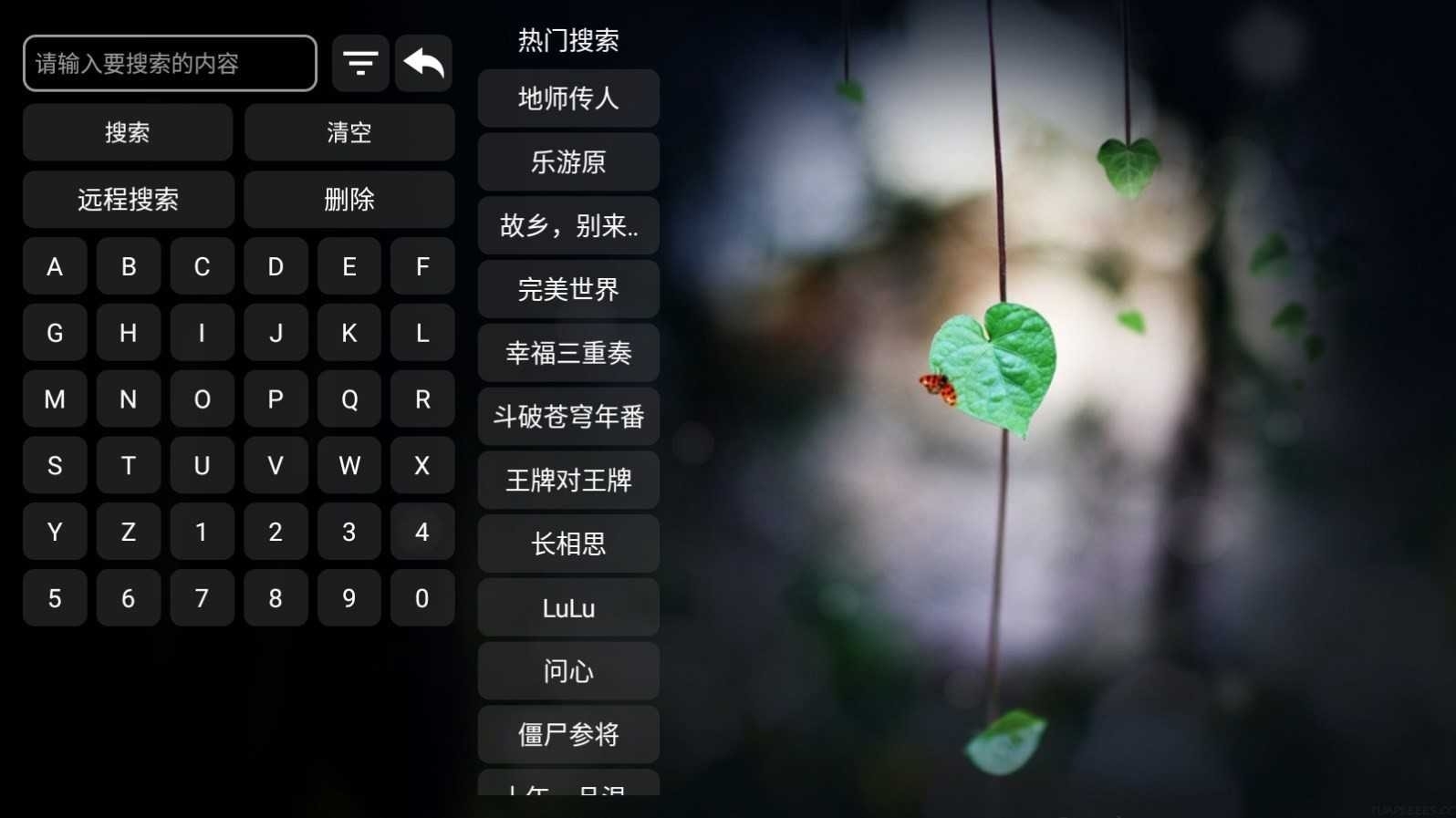 影视世界图1