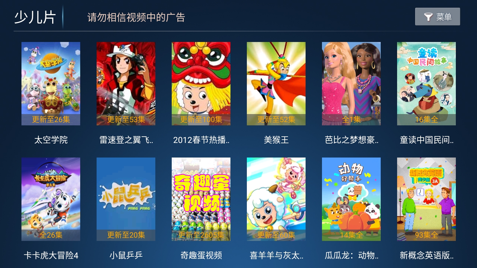星光影视正版图3