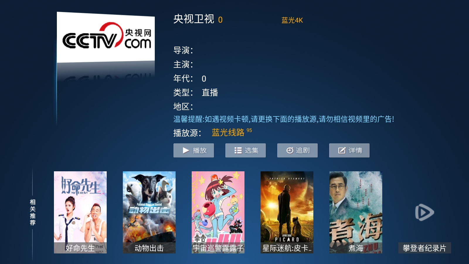 星光影视正版图2
