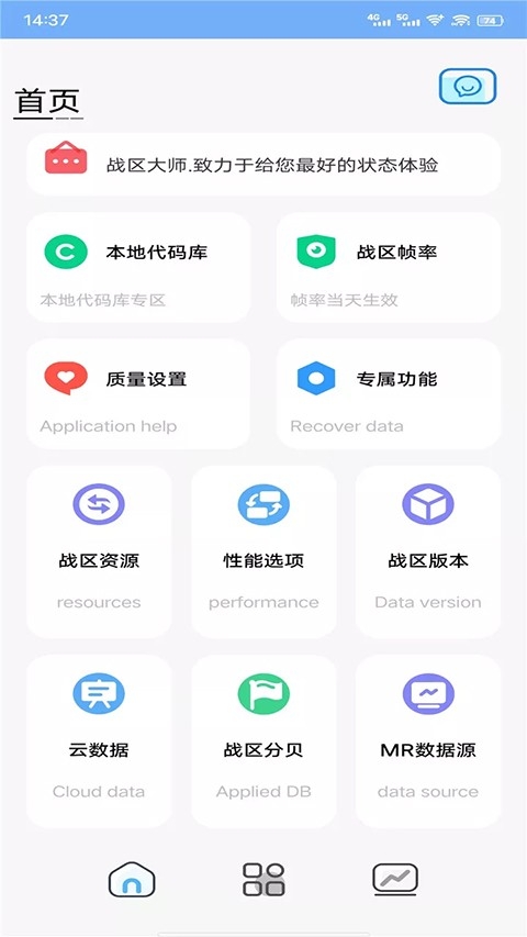 战区大师手机版图3