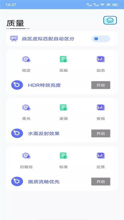 战区大师手机版图4
