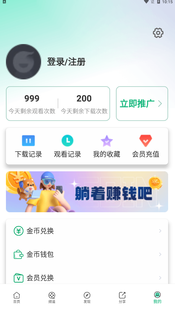 桃子影视去广告版图2