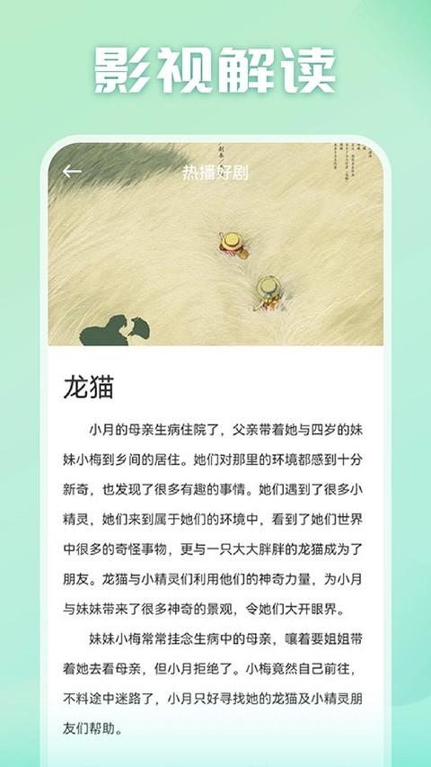 光影追剧免费版图1