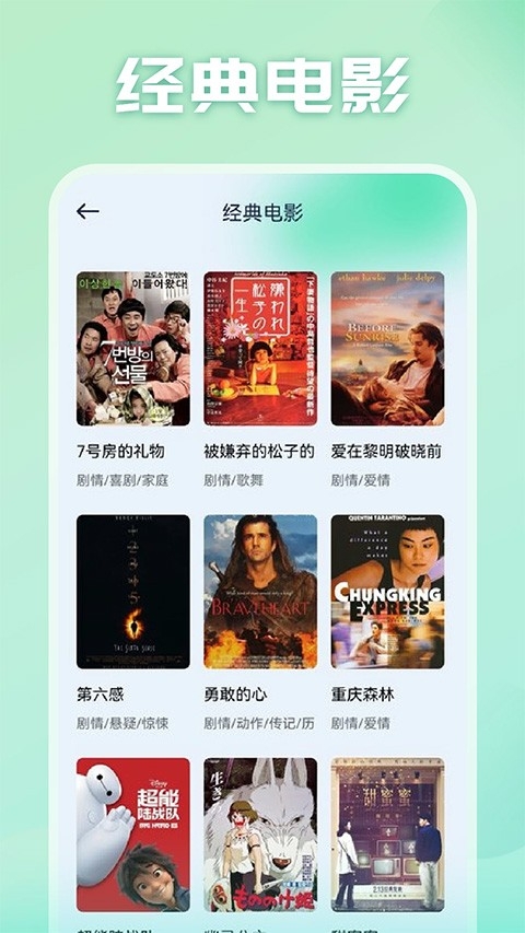 光影追剧免费版图4