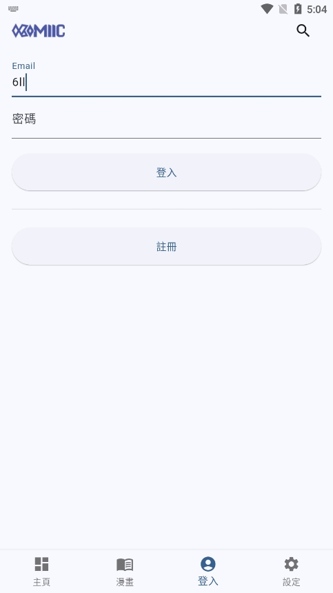 Komiic漫画最新版
