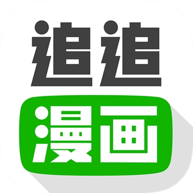 追追漫画免费版 v2.6.8