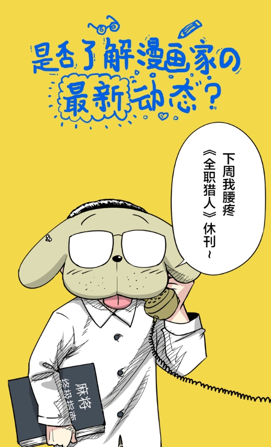 追追漫画免费原版图3