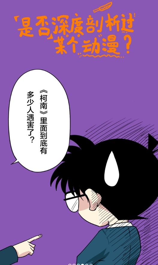 追追漫画免费原版图1
