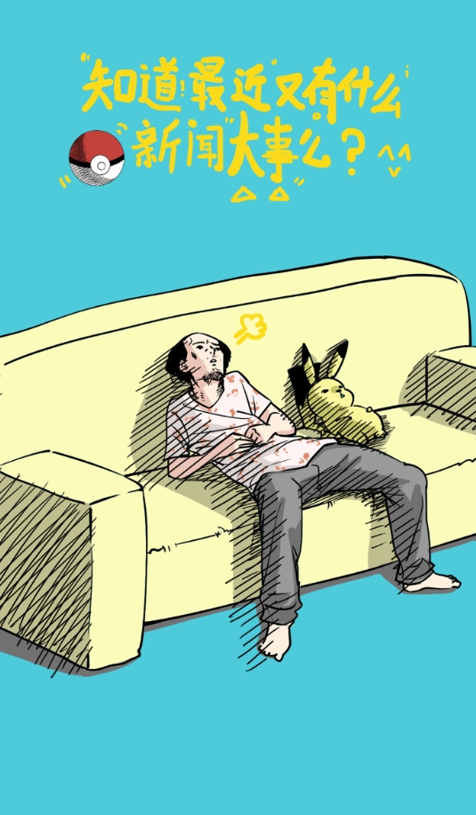 追追漫画免费原版图6