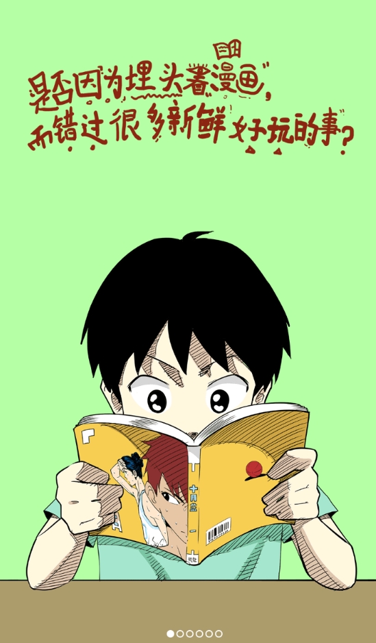 追追漫画免费原版图5