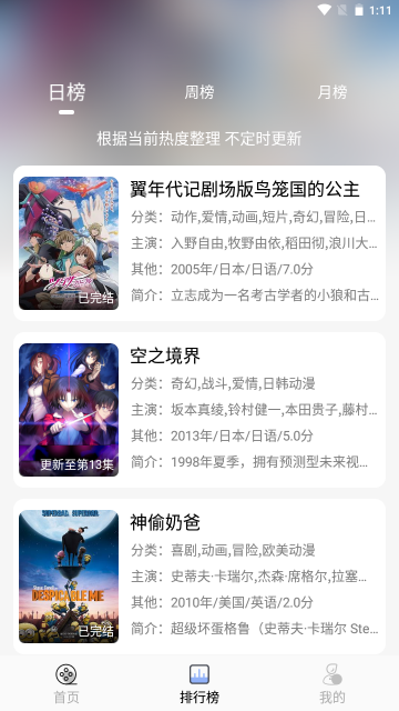 云边动漫无广告版