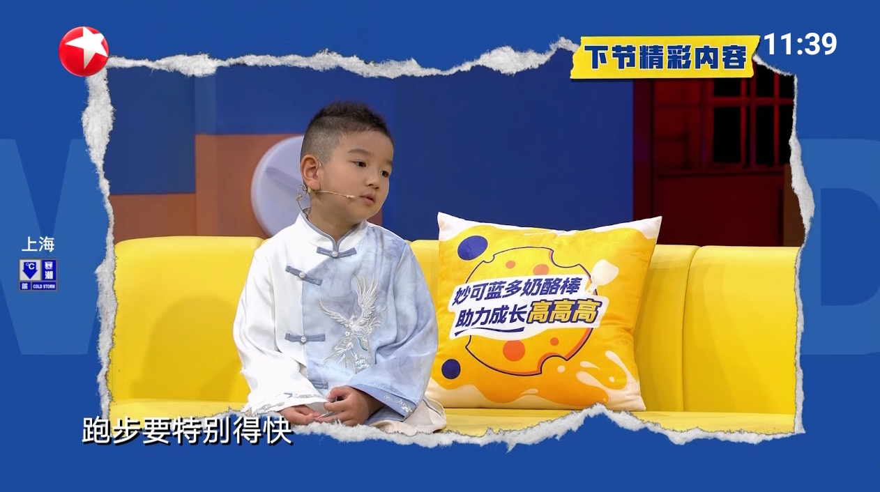 七星电视TV版图1